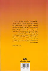 از چهار زندان